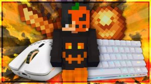 КЛАВИАТУРА + МЫШКА АСМР БЕДВАРС МАЙНКРАФТ 1.8.9 #bedwars #hypixel #asmr #АСМР