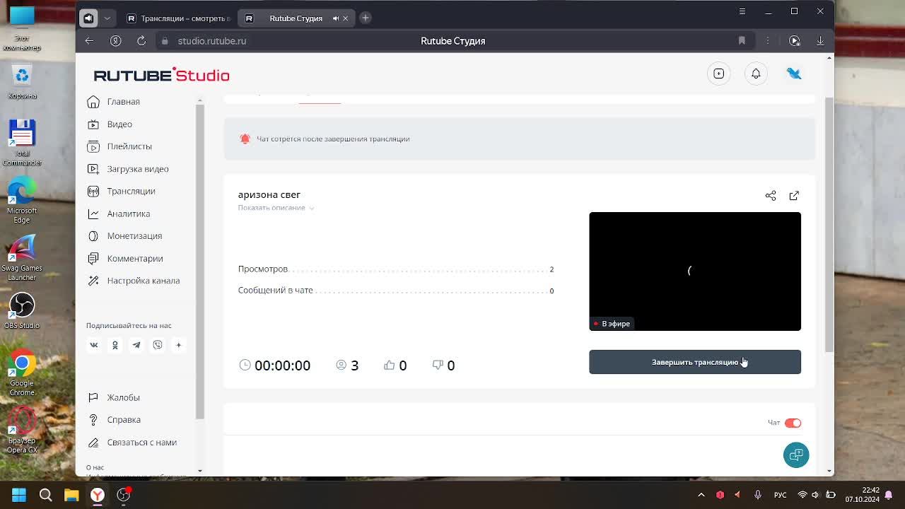 аризона свег