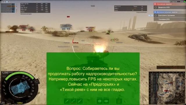Armored Warfare - Ответы разработчиков. [#4] смотреть онлайн
