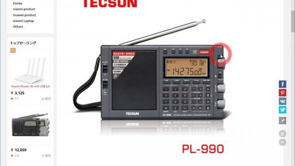 [TECSUN] PL-990(最上位機種) [短波ラジオ]