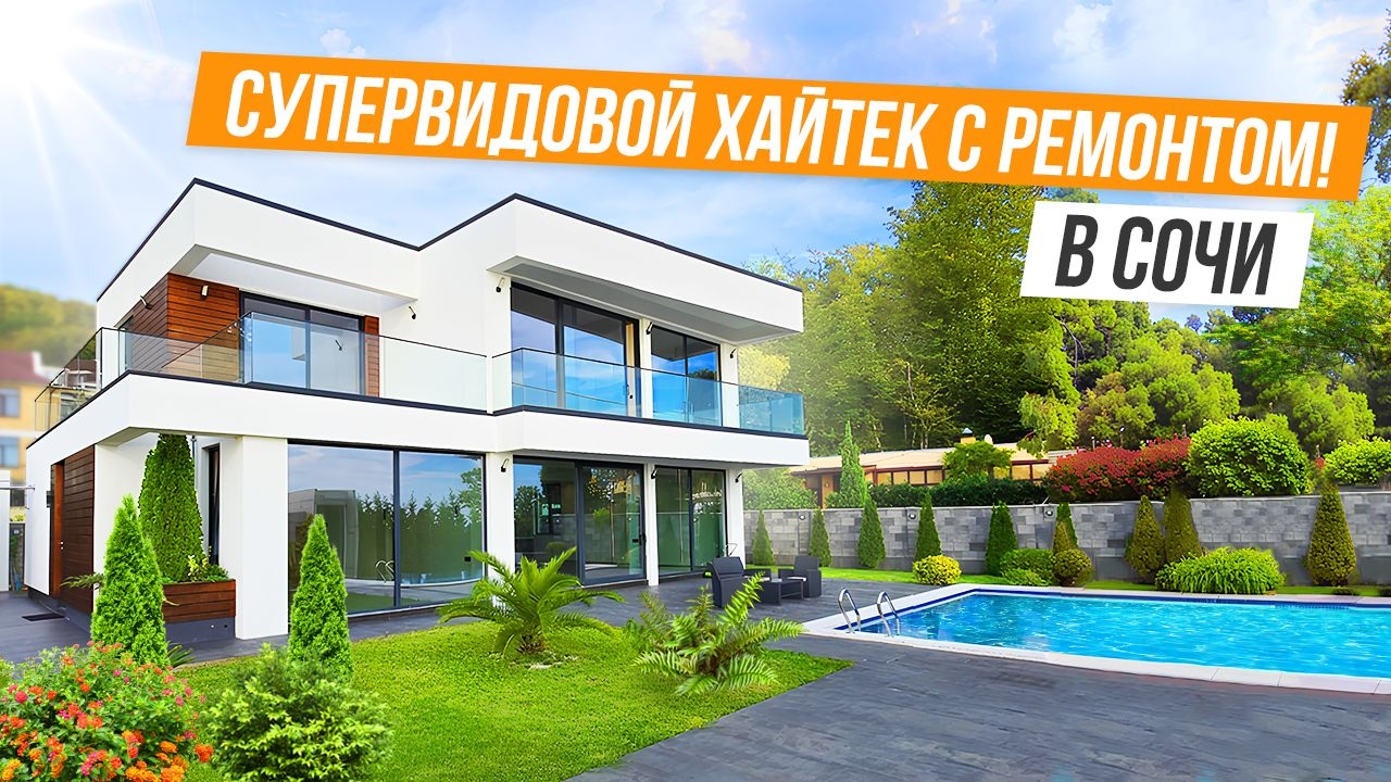 КЛАССНЫЙ ХАЙТЕК С РЕМОНТОМ И ВИДОМ НА МОРЕ смотреть онлайн