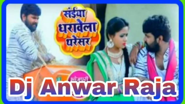 raat bhar Saiya Hamar Bade temperature Samar Singh song DJ summer Singh ka song Bhojpuri superhit смотреть онлайн