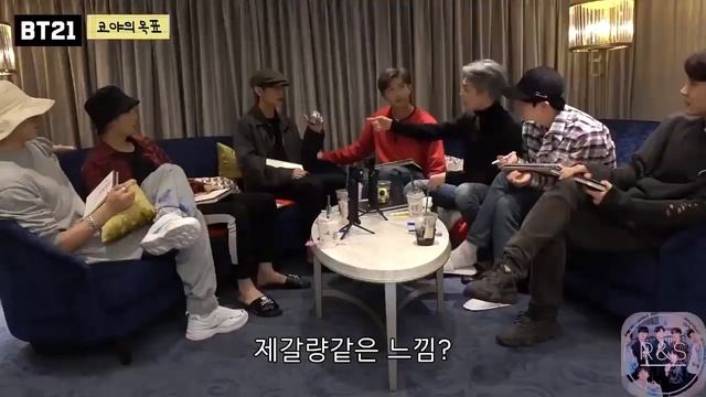 Вселенная  2 сезон BT21