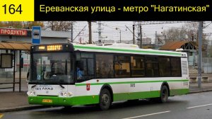 Информатор автобуса 164