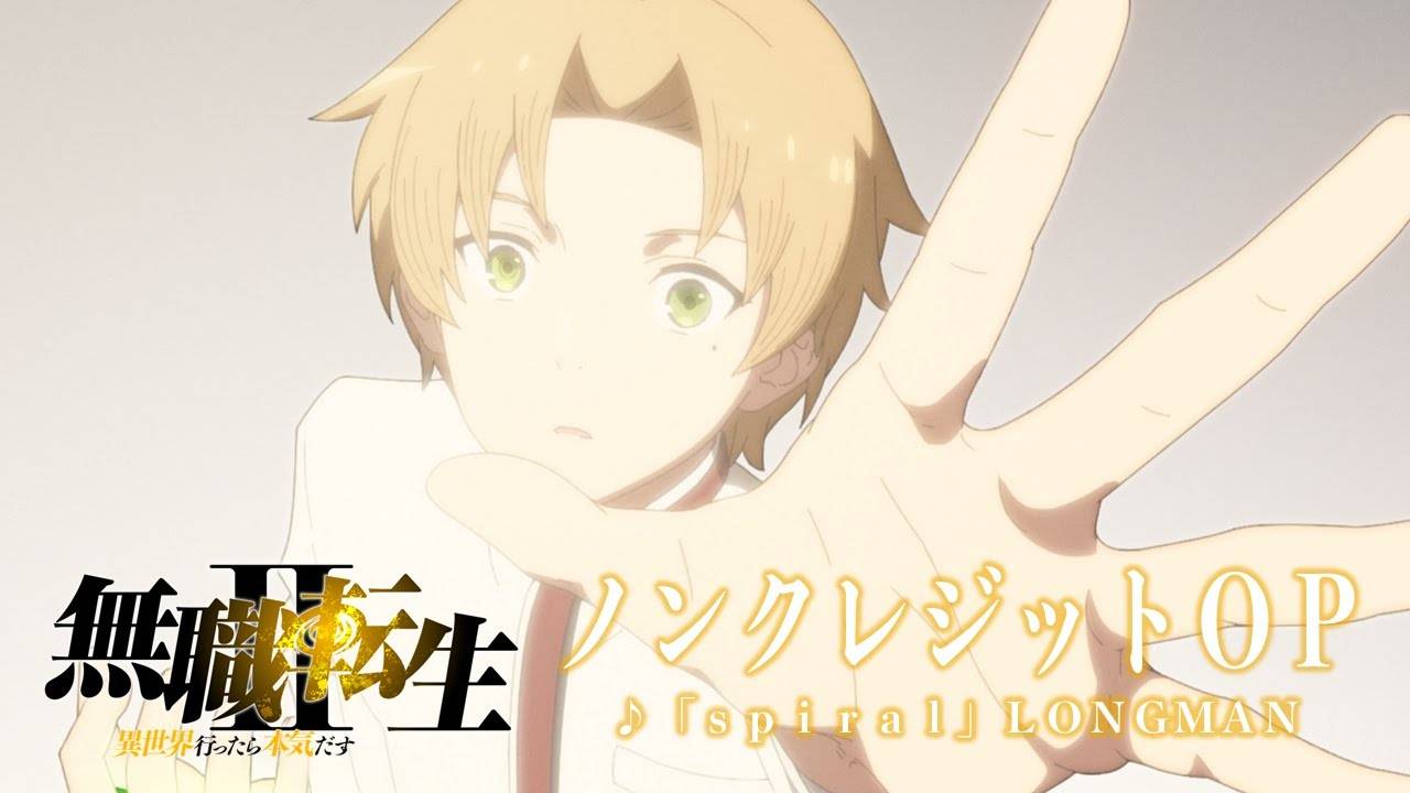 Mushoku Tensei 2 OP 1 | Реинкарнация безработного 2 ОП 1 смотреть онлайн