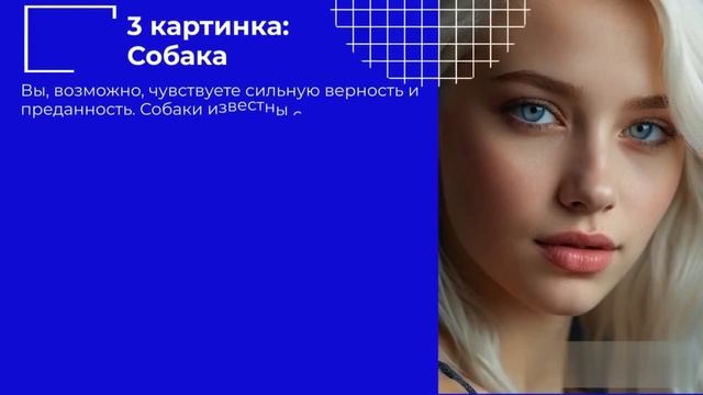 Тест! Кого выберешь - такой ты! Психология смотреть онлайн