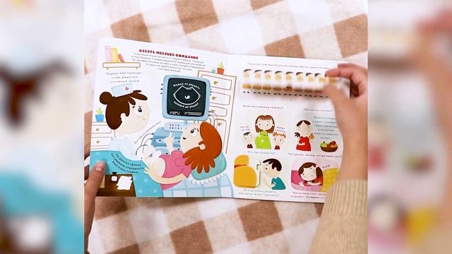 Книжка с окошками откуда берутся дети смотреть онлайн