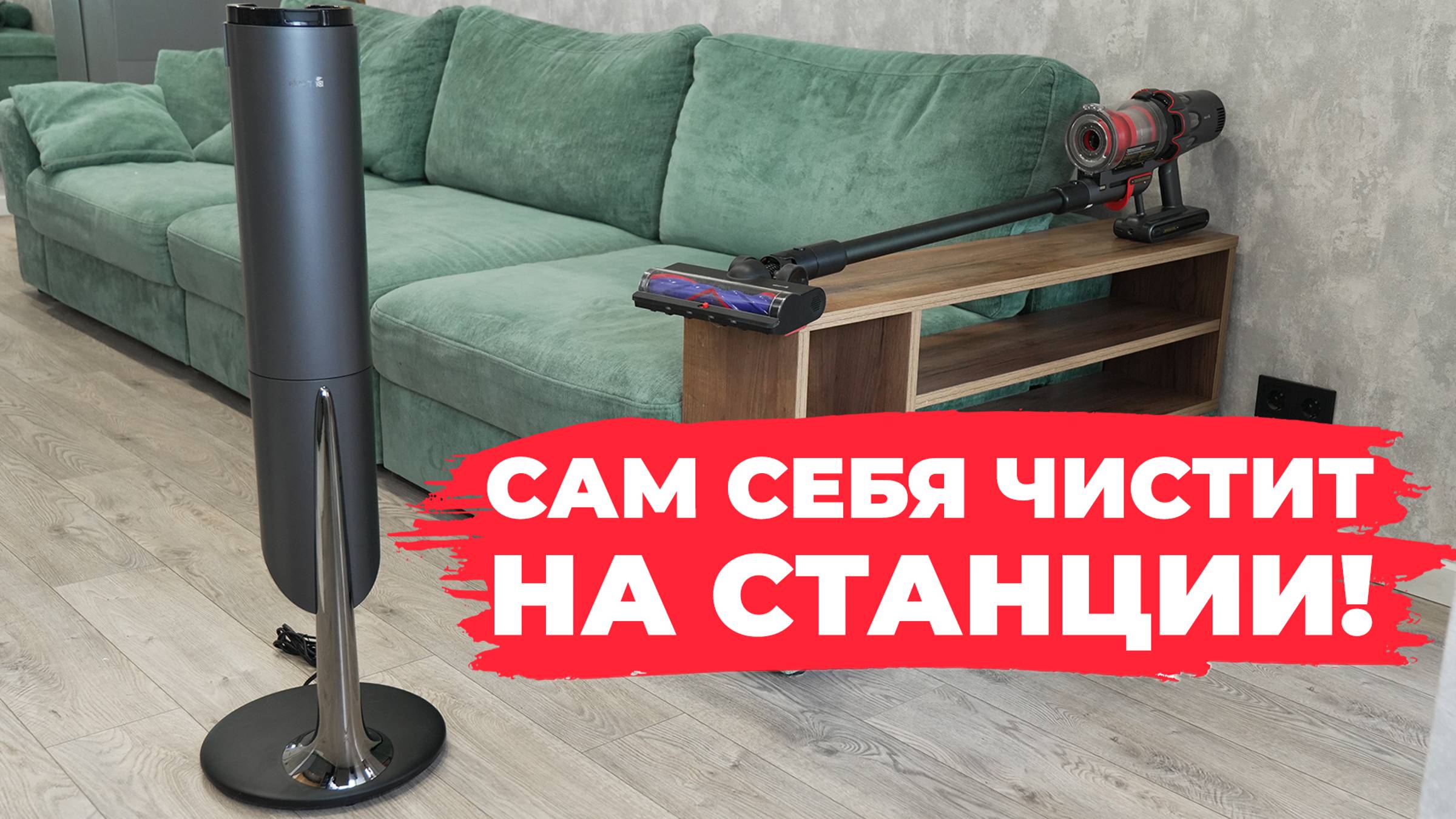 Deerma DEM-T50W Station: вертикальный пылесос с самоочисткой в полной комплектации🔥 ОБЗОР и ТЕСТ✅ смотреть онлайн
