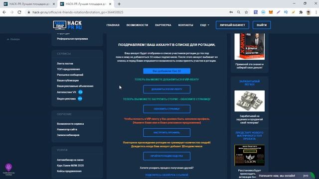 🔥 Обзор Hack-Pr - сервис с возможностью бесплатной рекламы любых товаров и услуг смотреть онлайн