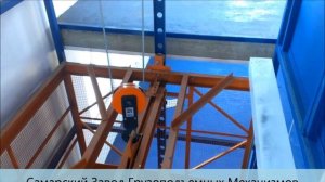 Шахтный подъемник