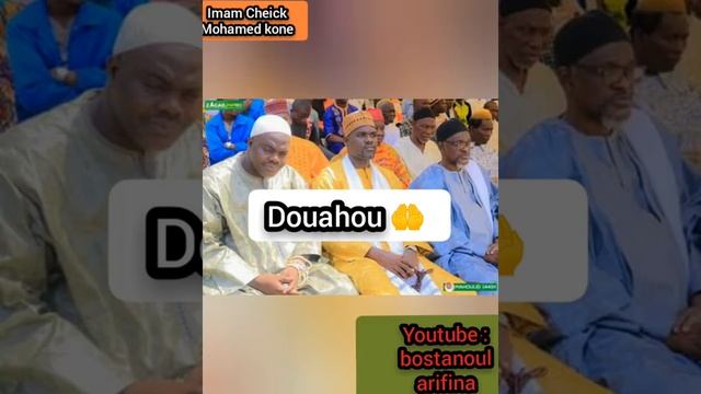 Imam cheick Mohamed kone -- douahou au zawiya kone смотреть онлайн