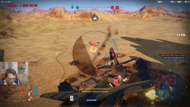 В погоне за жетонами World of Warplanes смотреть онлайн