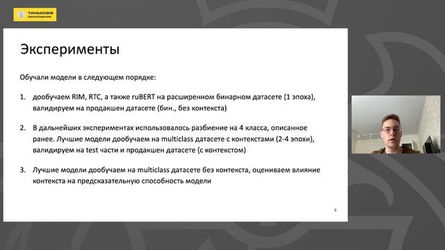 Классификатор токсичных ответов с учетом контекста смотреть онлайн