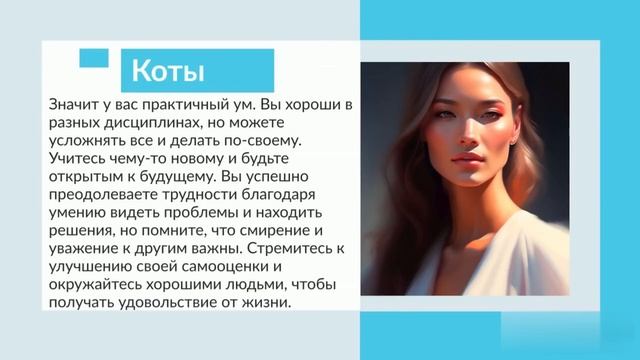 Тест! Подсознание выдаст всю правду о ТЕБЕ! Твой портрет ЛИЧНОСТИ! смотреть онлайн