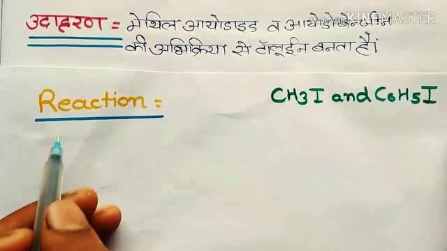 " what is wurtz fitting reaction"? class 12 chemistry смотреть онлайн