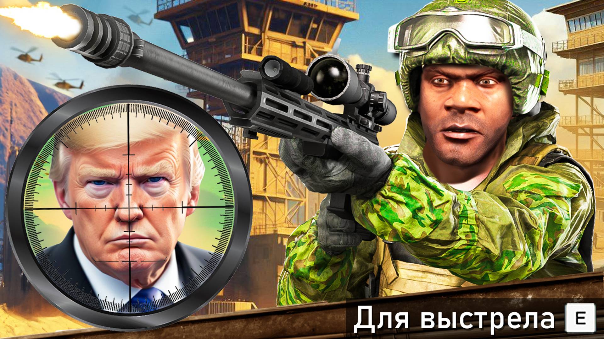 САМОЕ ОПАСНОЕ ПОКУШЕНИЕ НА ПРЕЗИДЕНТА В ГТА 5 МОДЫ! ПРИВЕТ ПРИЗИДЕНТ ОБЗОР МОДА GTA 5 MODS ИГРЫ МОД смотреть онлайн