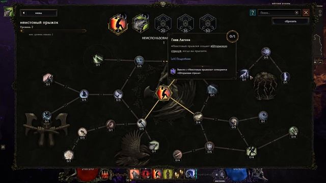 Last Epoch смотреть онлайн