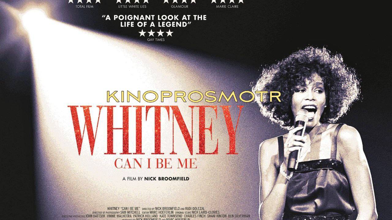 Уитни: Могу я быть собой? | Whitney: Can I Be Me (2017) смотреть онлайн
