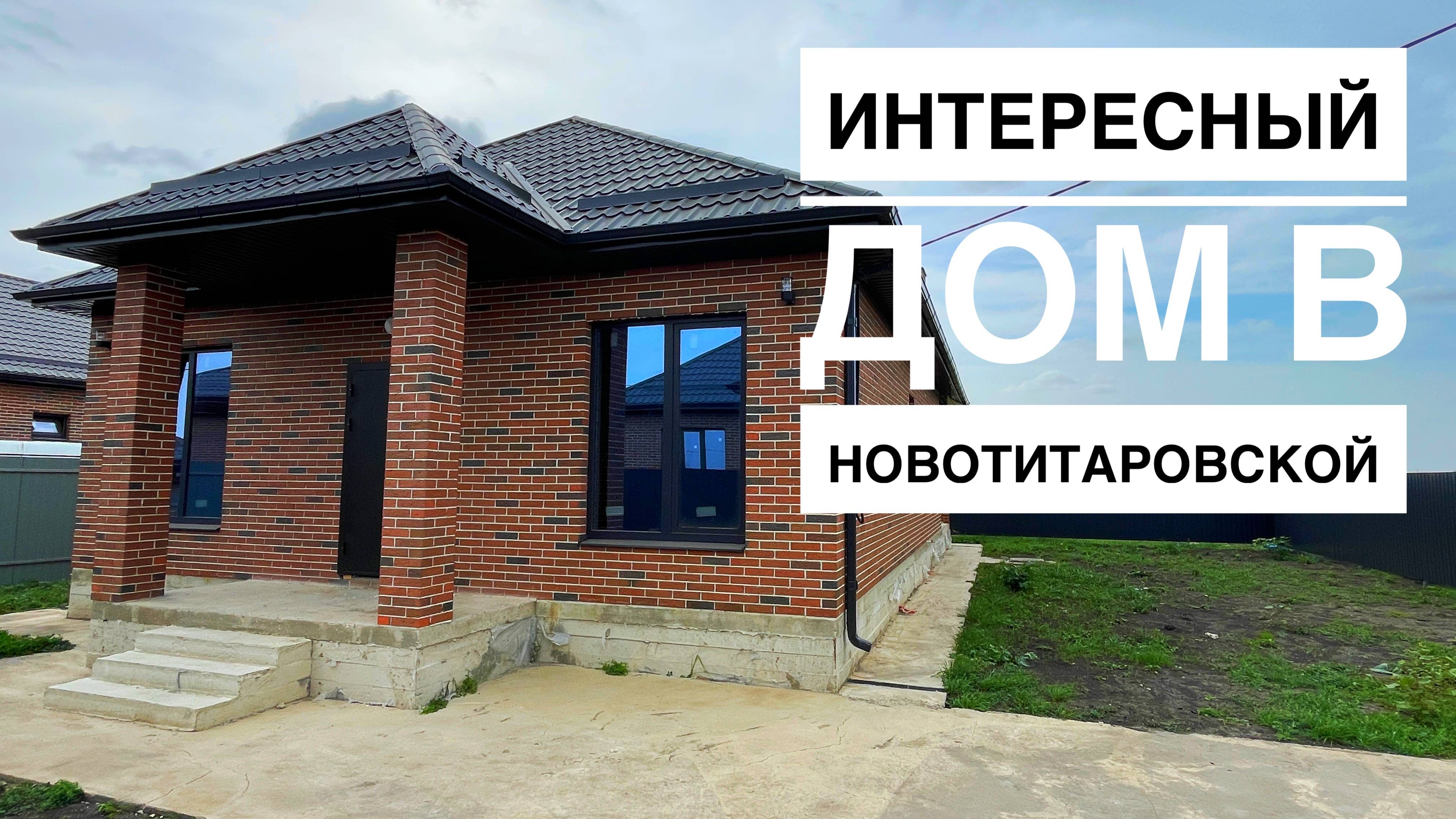 Интересный дом в пригороде Краснодара смотреть онлайн