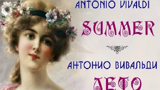 Лето. Антонио Вивальди. Времена года. смотреть онлайн