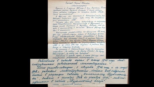 Мой дед - Зайцев Георгий Иванович, 1923-1995 г. смотреть онлайн