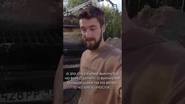 Вот почему БЕТОНОНАСОС - РАЗВОД НА ДЕНЬГИ смотреть онлайн