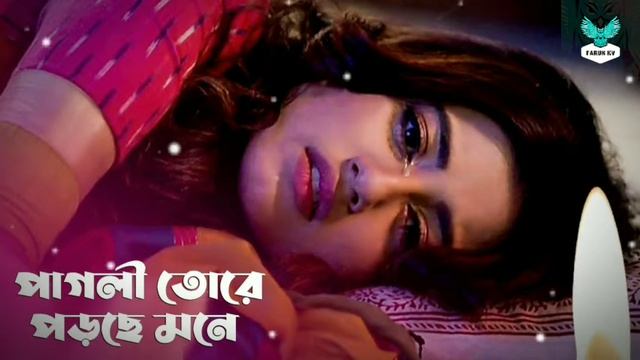 Ei Pagoler Valobasar Sovab |এই পাগলের ভালোবাসার স্বভাব।Faruk KV. смотреть онлайн
