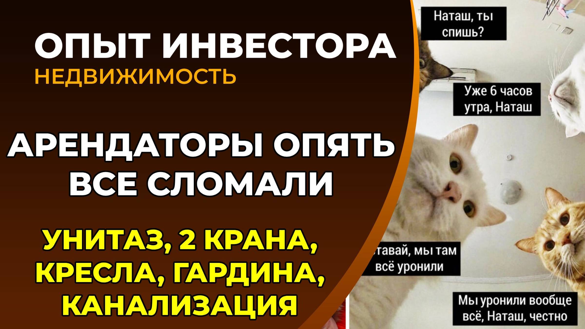 Квартира-студия в аренду. Что сломалось? смотреть онлайн