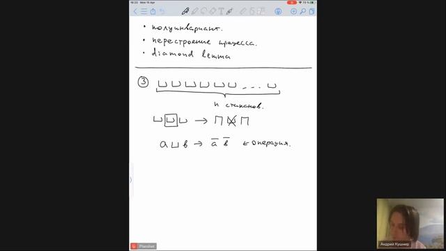 Процессы, Кушнир А.Ю. Запись лекции. 10 класс, 15.04.24 смотреть онлайн
