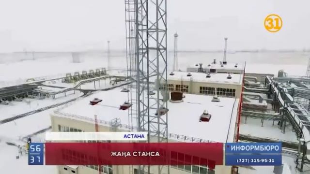 Жамбыл облысында заманауи компрессор стансасы іске қосылды смотреть онлайн