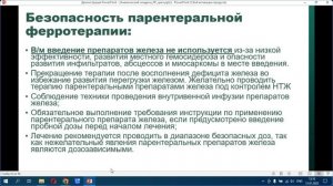 Анемии