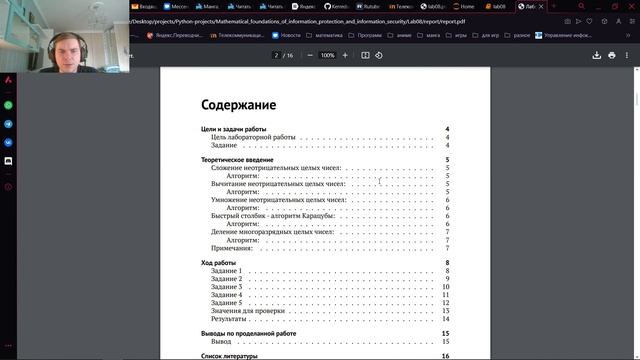 Подготовка к презентации по лабораторной работе №8 по предмету МОЗИ и ИБ смотреть онлайн