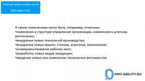 Может ли работодатель уменьшить зарплату сотрудникам из за финансовых проблем