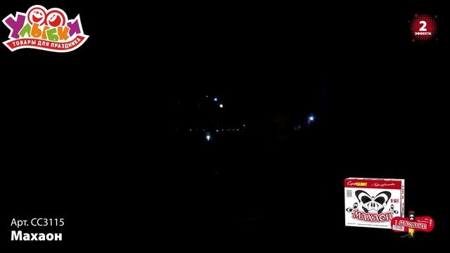 СС3115 Махаон смотреть онлайн