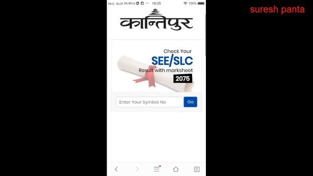 how to check see result with gradesheet 2075/2076 in mobile смотреть онлайн
