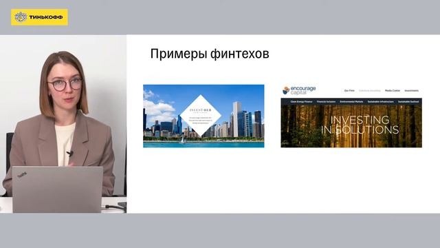 Устойчивое развитие: миф или реальность смотреть онлайн