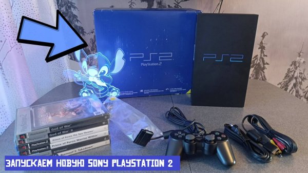 Запуск в первый раз новой Sony Playstation 2