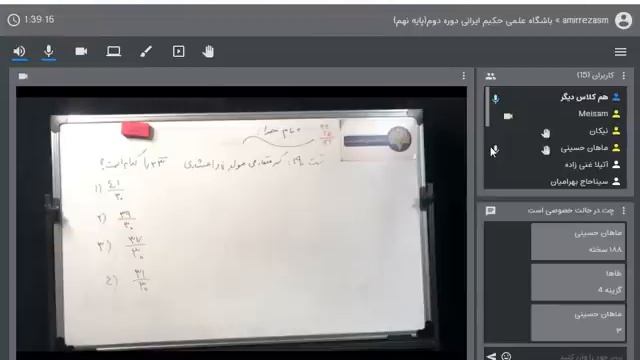 Geography 11 Literature 20 August 1399 by Professor Rahimi of University Courses and 1 смотреть онлайн