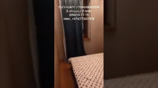 +3749615 77 75 Ծաղկաձորում Հանգստյան տուն В Цахкадзоре гостевой дом смотреть онлайн