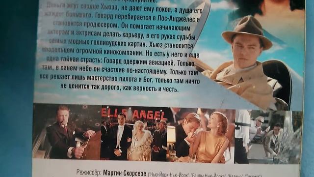Видеокассета Авиатор The Aviator VHS Леонардо ДиКаприо
