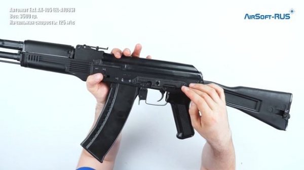 Автомат E&L AK 105 EL A108S