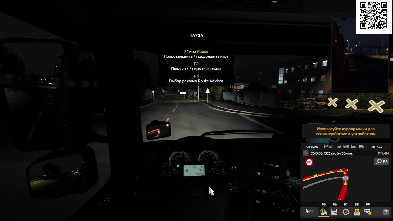 Euro Truck Simulator 2 смотреть онлайн