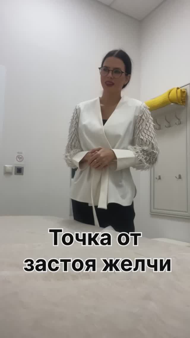 Точка от застоя желчи