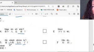 Разбор заданий экзамена HSK 1. Чтение. Разбор теста по китайскому языку. Решаем с преподавателем.