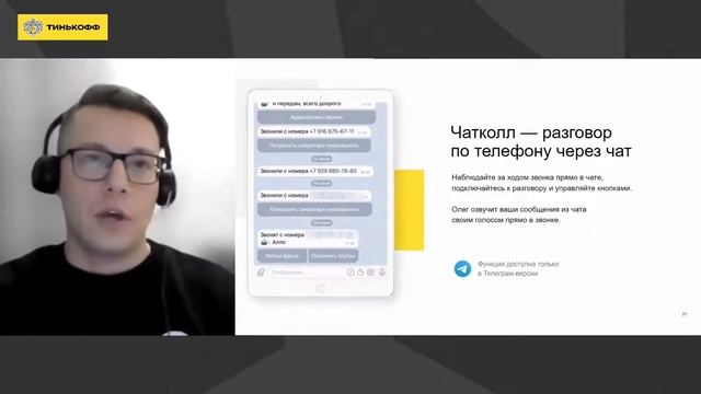 AI-Banking: создаем новые возможности для клиентов смотреть онлайн