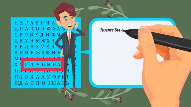 Подсознание само выберет слово! Какой ты человек внутри? Психология. Тест смотреть онлайн