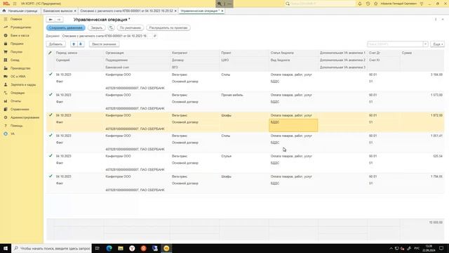 7. Распределение по проектам.