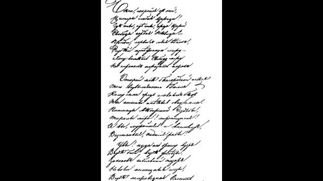 Пушкин А .- Вольность (Астангов Михаил) зап. 1958г смотреть онлайн