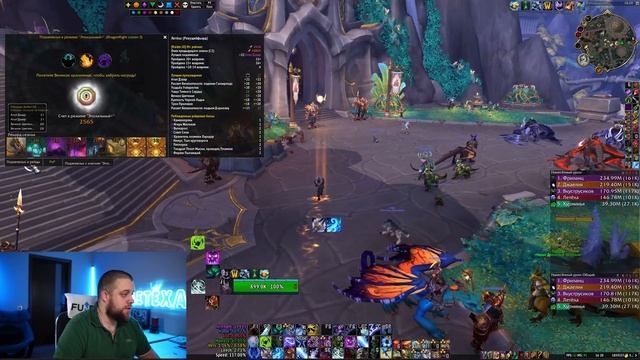 ЛУТ С ВЕЛИКОГО ХРАНИЛИЩА WOW DRAGONFLIGHT