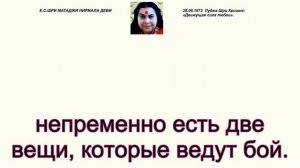 1973-0828 Пуджа Шри Кришне: «Движущая сила любви». Вшитые субтитры.